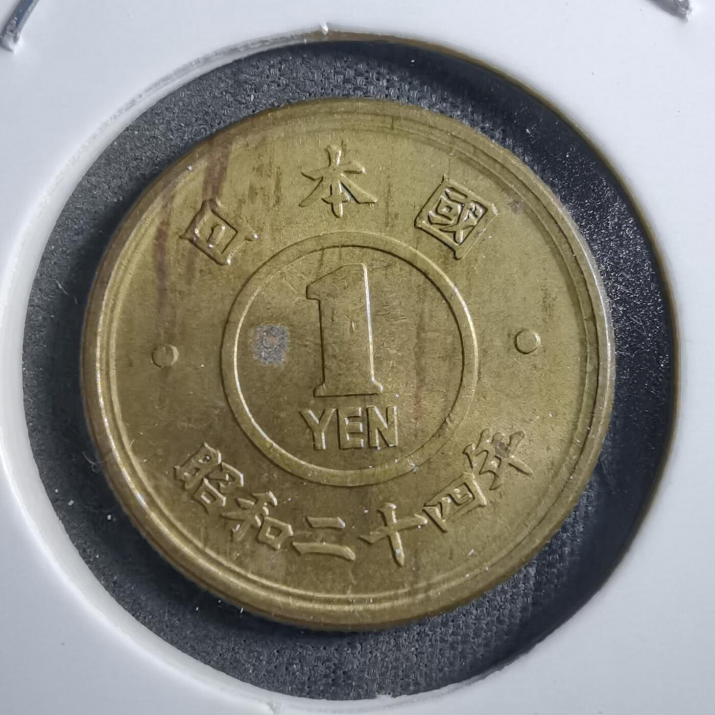 沼泽如烟--第894场 昭和二十四年一元