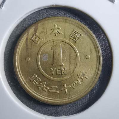 沼泽如烟--第894场 - 昭和二十四年一元