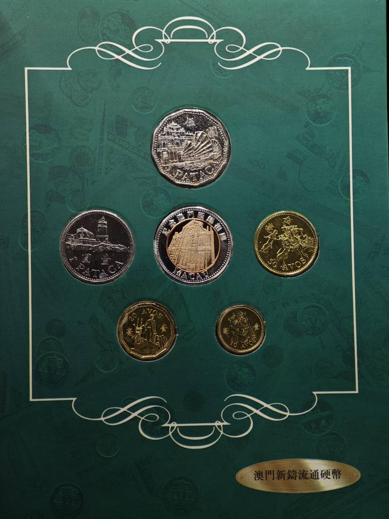 【淘币小摊】实时拍第七百九十一拍   散币纸币套币场   满百包邮可预留二周 每周一统一发货   澳门纪念品册