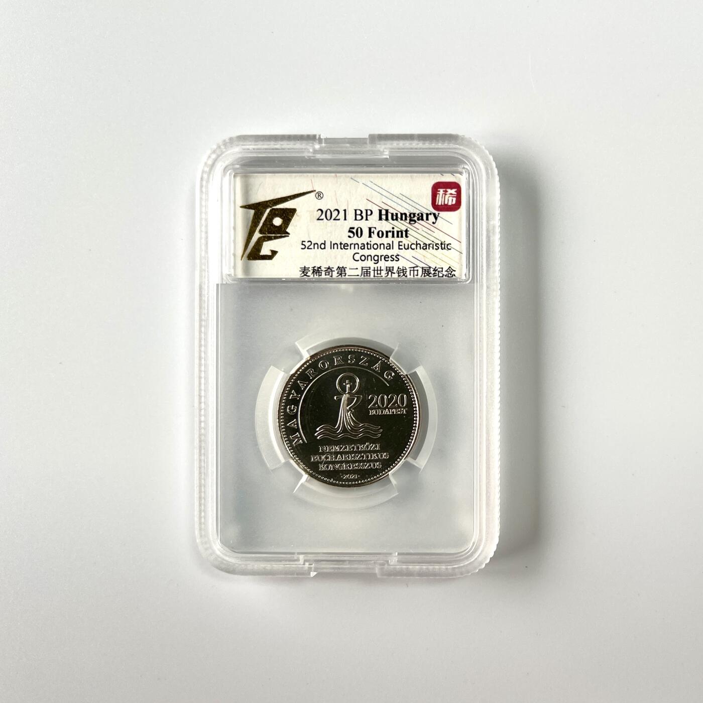 积分兑换💱麦稀奇第二届世界钱币展纪念 2021匈牙利纪念币 