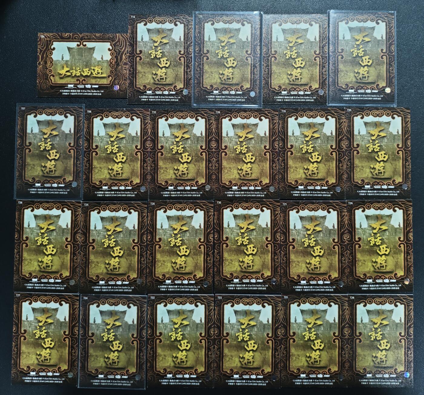 天玑星卡拍第136期《11.10周一截拍》持续收拍收评中 满赠卡需备注 卡星时代 大话西游 二十三张