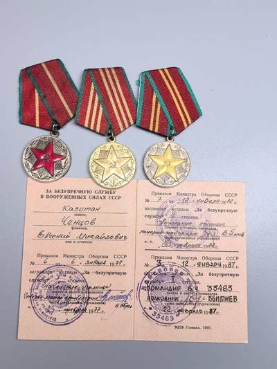 小驴勋章奖章收藏11月8日周六晚6点拍卖（珍爱和平，收藏战争，铭记历史，勿忘国耻，忠党爱国。有偿代拍，送拍规则在简介最后，参拍须阅读规则后再参拍，关系到运费包装发货时效真假辨别等关键信息，拍卖时不再发原图，看大图店主微信码在最后拍品里） - 圆满服役奖章一套带证书