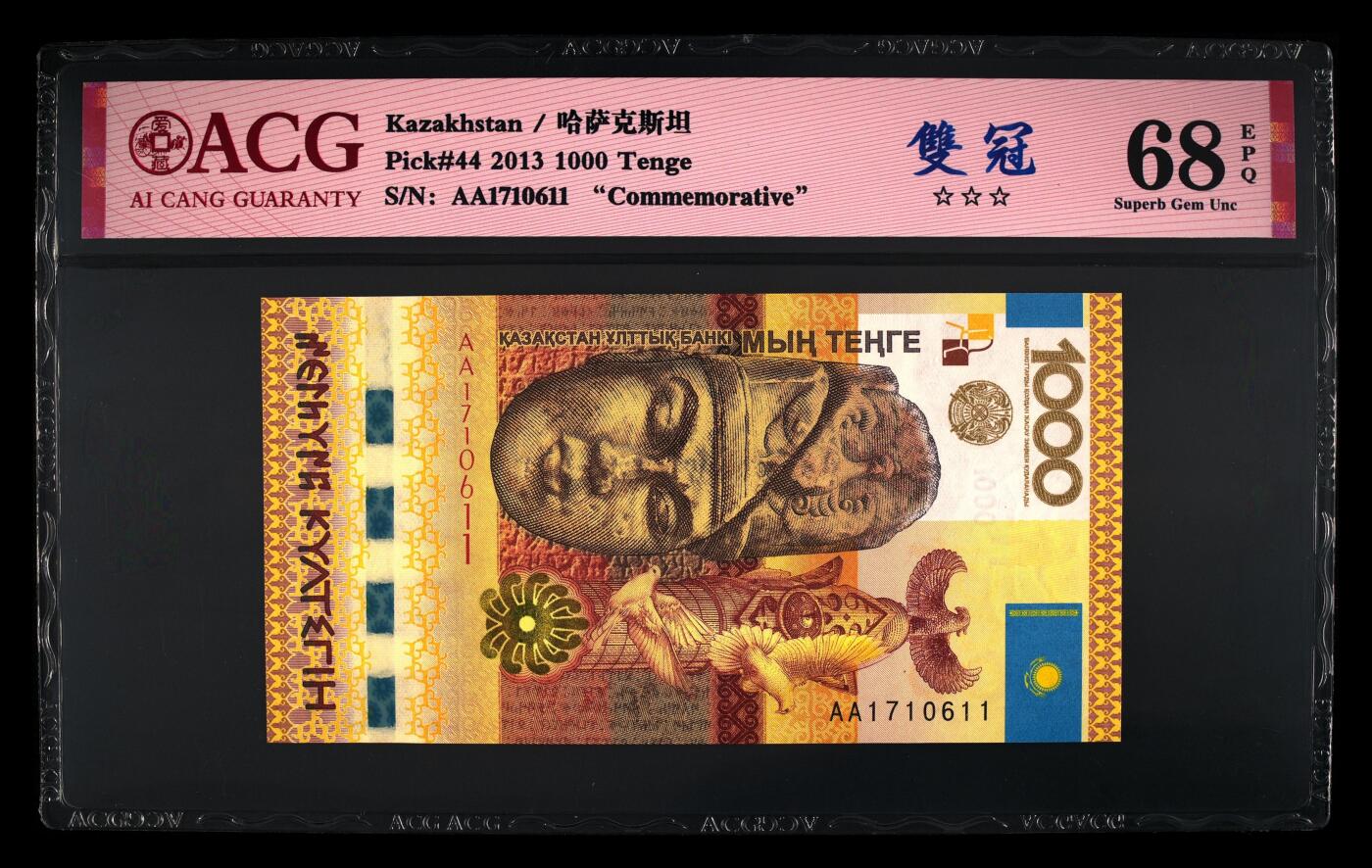 《艾美收藏》第219期-11.9周日外币畅拍场 哈萨克斯坦2013年首发AA冠1000坚戈爱藏评级68分无4 厥特勤碑，IBNS世界最佳纸币获奖钞