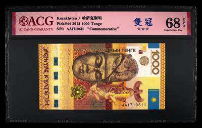 《艾美收藏》第219期-11.9周日外币畅拍场 - 哈萨克斯坦2013年首发AA冠1000坚戈爱藏评级68分无4 厥特勤碑，IBNS世界最佳纸币获奖钞