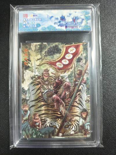 天玑星卡拍第136期《11.10周一截拍》持续收拍收评中 满赠卡需备注 - 范特卡 春芳西游之群仙述 多吉 齐天大圣 JBH10