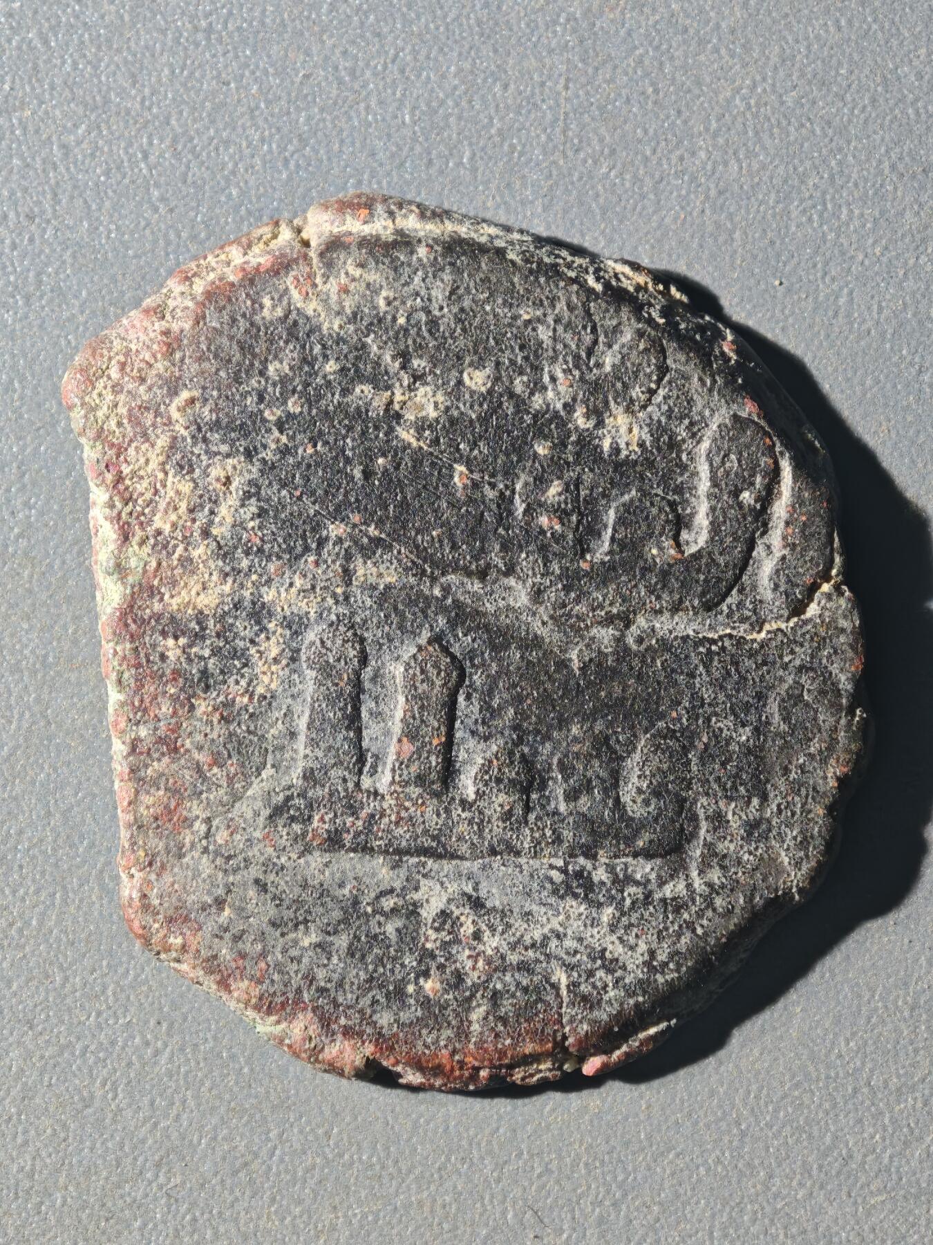 84期回流戒指饰品杂件纪念章丝路钱币专场 B丝路铜币