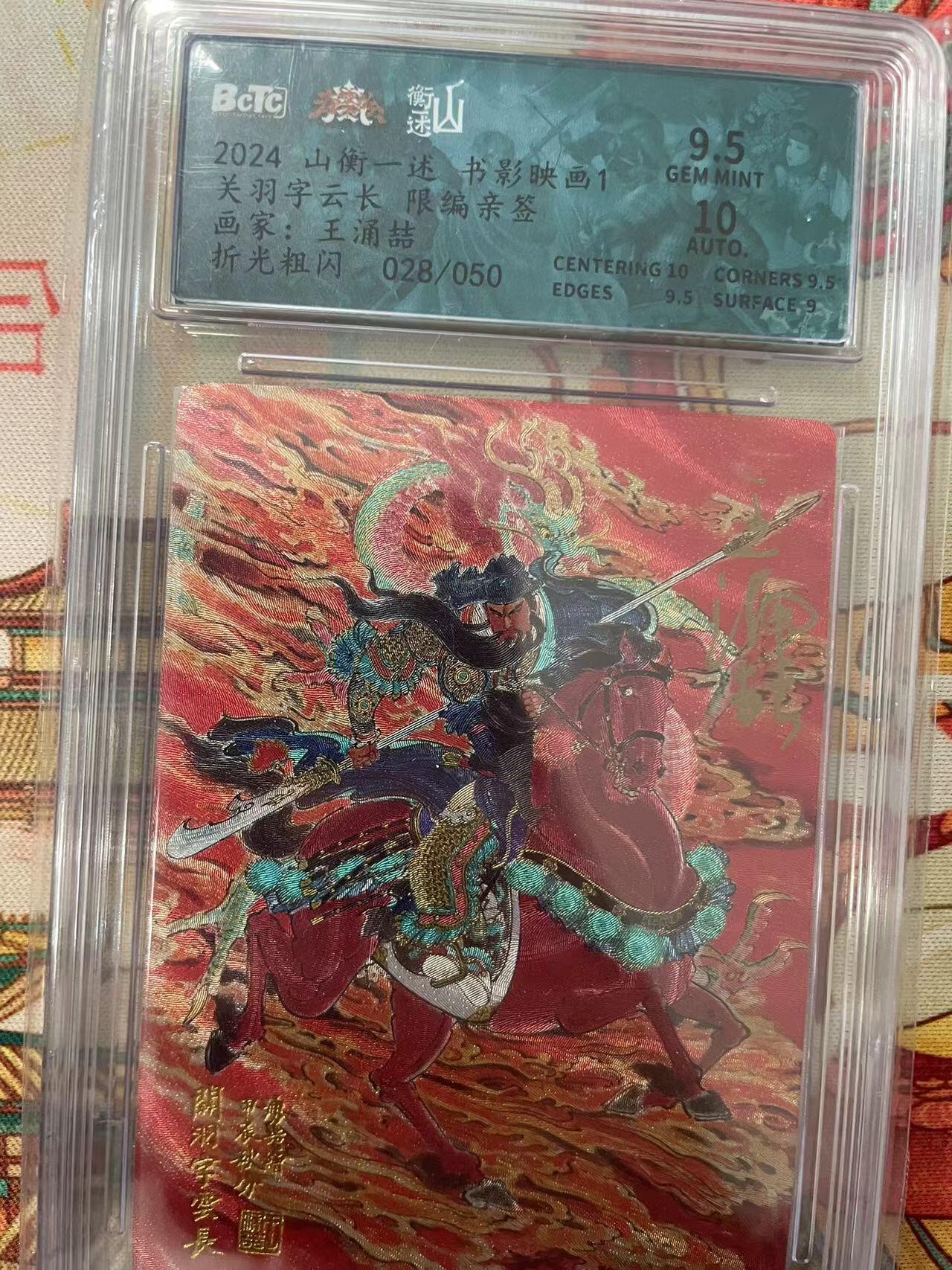 寸草不生拍卖会 第十三期 （ 持续收拍中）