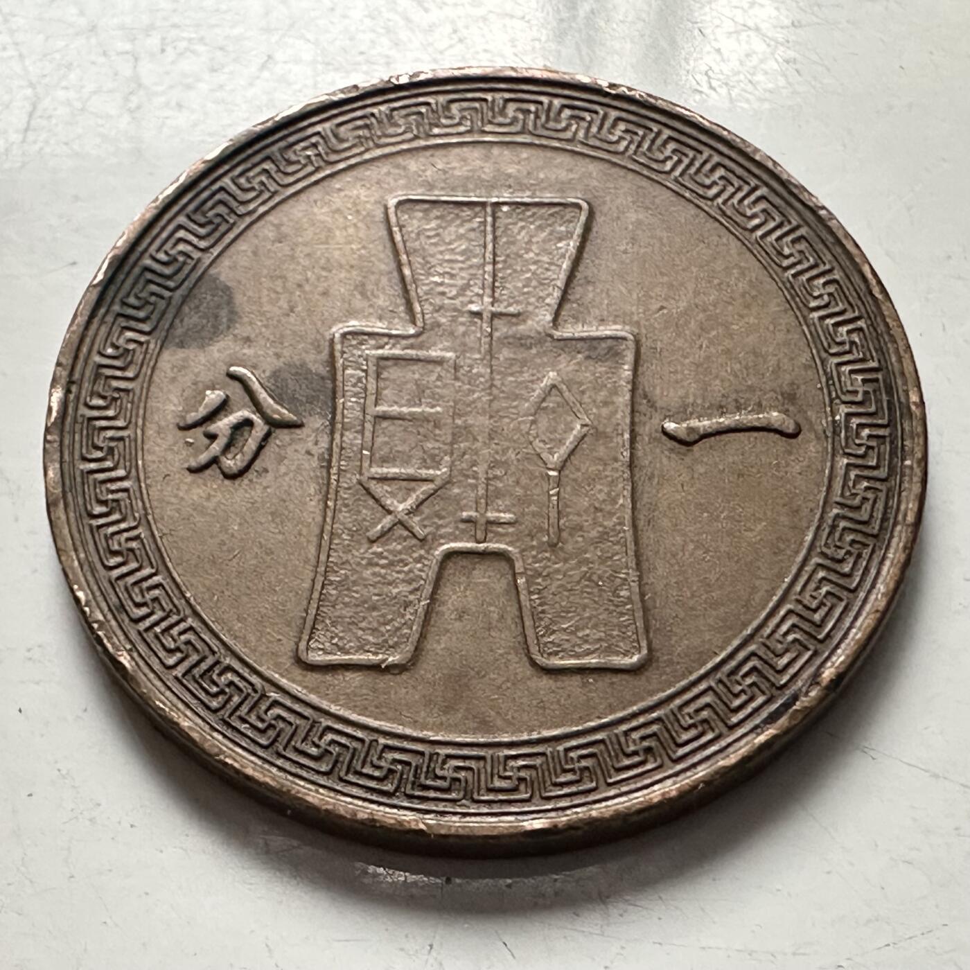 🌹外币初藏🌹🐯2025年第125场  每周二四六晚8️⃣点 接代拍