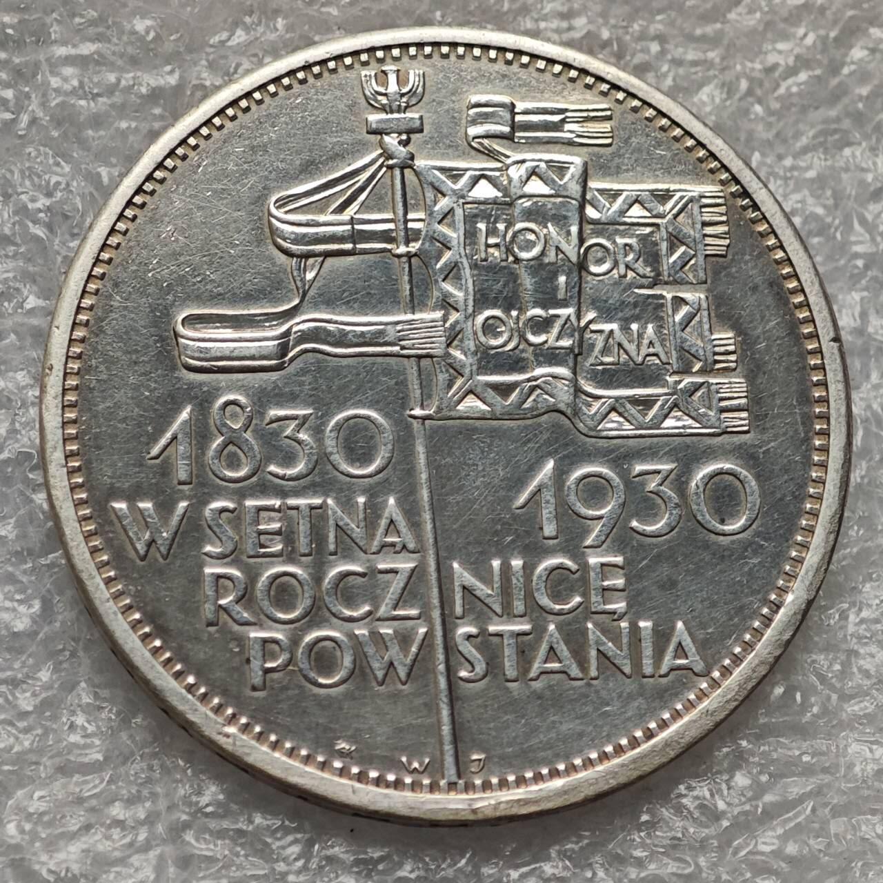 【淘币小摊】限时拍第七百九十五拍  葡属印度爪哇波兰阿根廷专场  满百包邮可预留两周  周一统一发货  波兰1930年荣誉和祖国革命100周年5兹罗提银币 y19