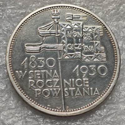 【淘币小摊】限时拍第七百九十五拍  葡属印度爪哇波兰阿根廷专场  满百包邮可预留两周  周一统一发货  - 波兰1930年荣誉和祖国革命100周年5兹罗提银币 y19