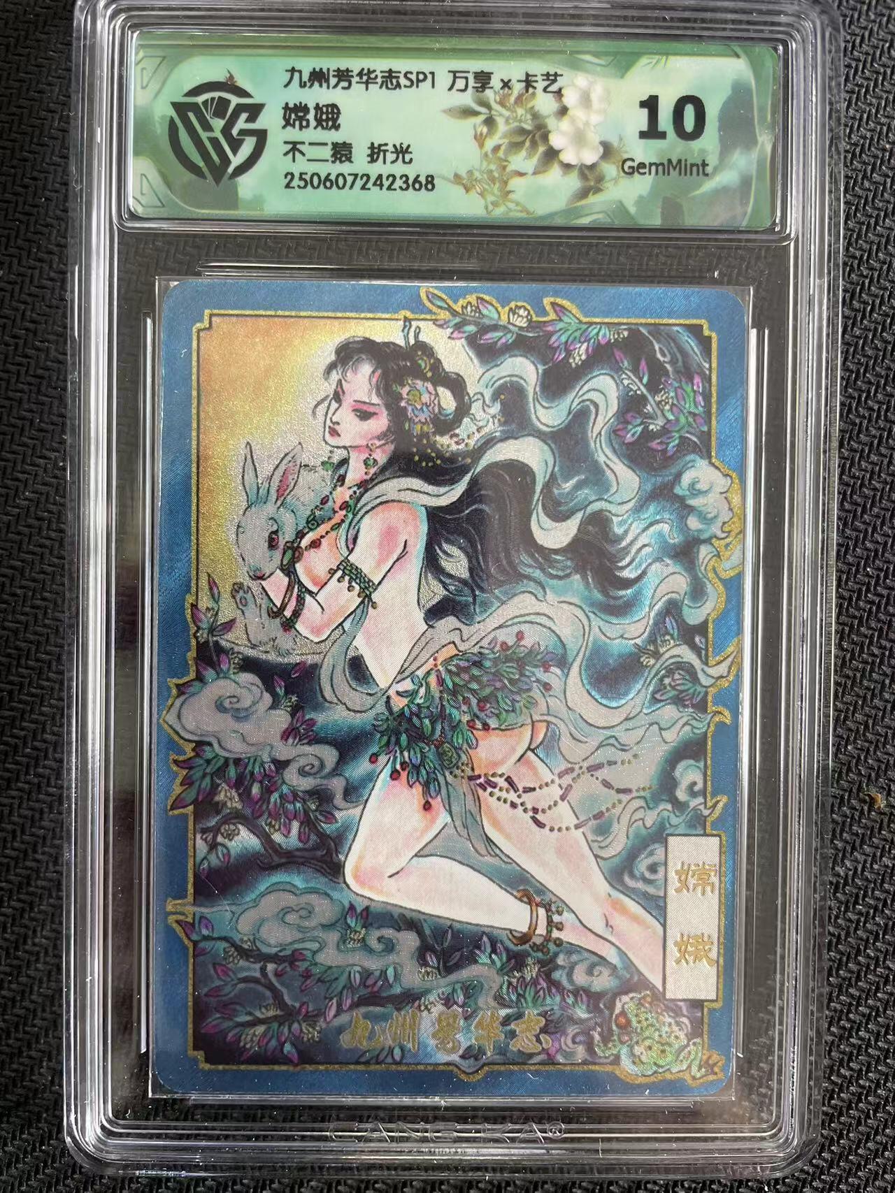 寸草不生拍卖会 第十三期 （ 持续收拍中）