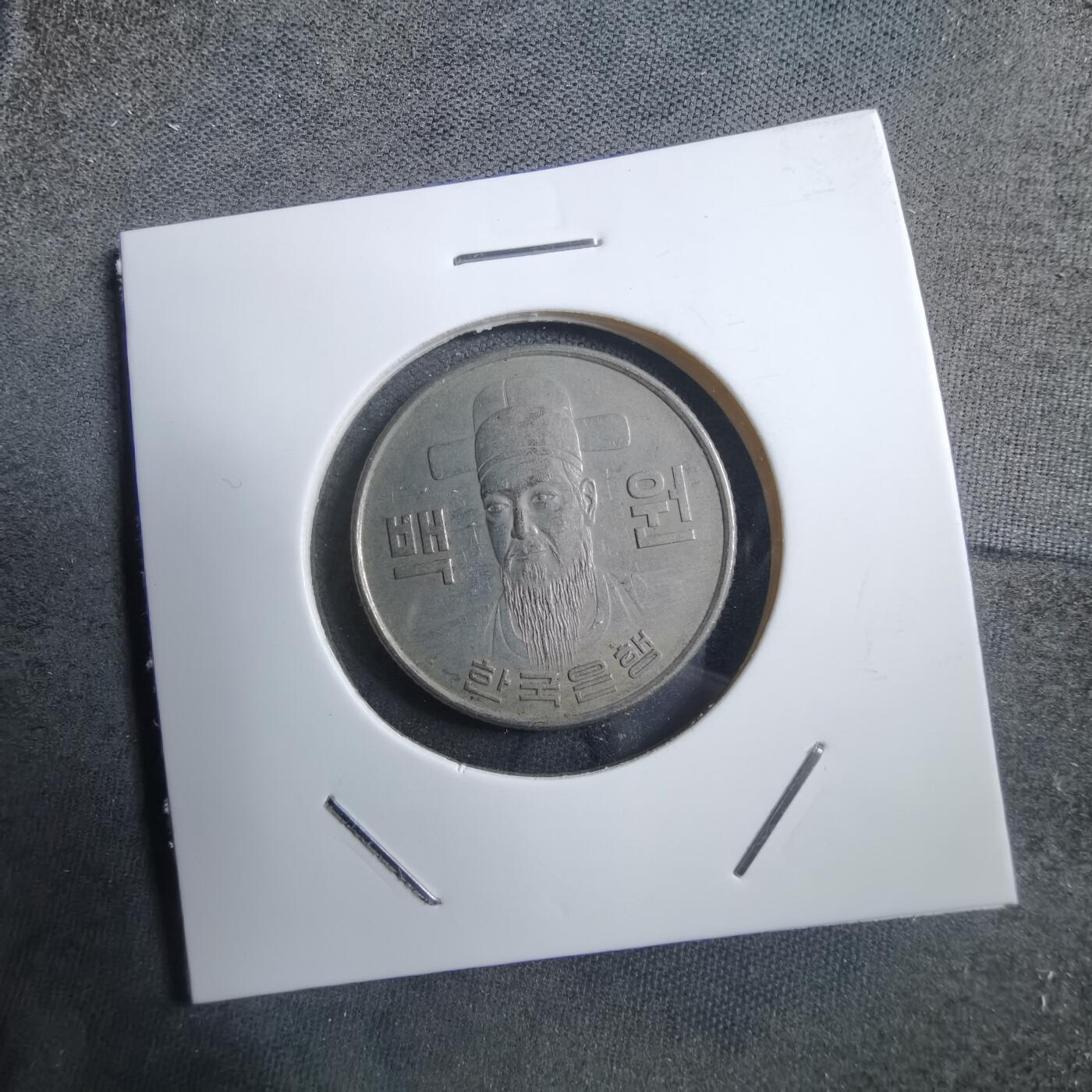 沼泽如烟--第894场 韩国1972年百円