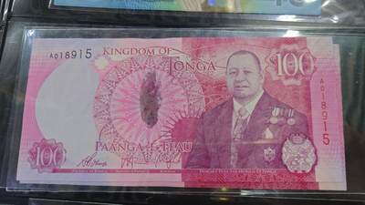 世界钱币～微拍第213期暨2025年第53期  部分库存清仓选号 - 2015年汤加100番加 全新绝品A冠无47尾号915