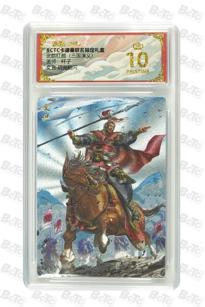 卡牌实验室开始第三次实验 - 【爆金】【杆子】  文丑 折光粗闪 PRISTINE