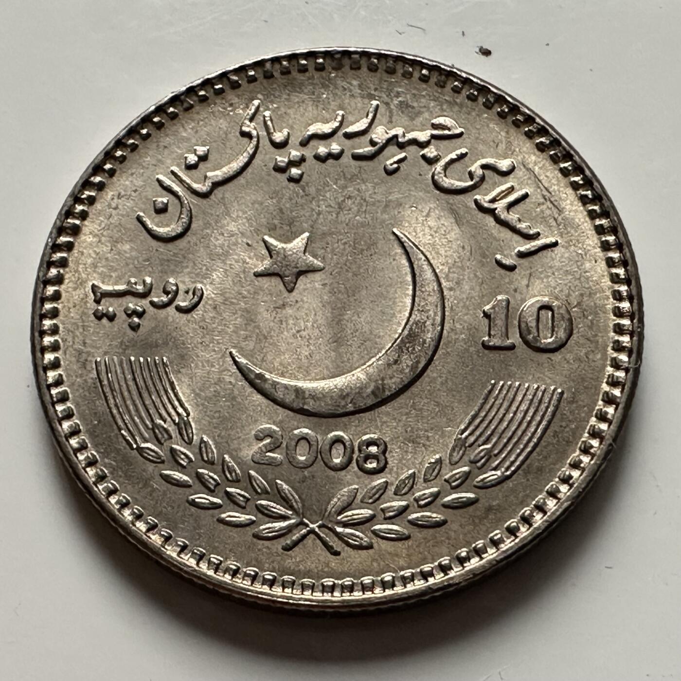 🌹外币初藏🌹🐯2025年第125场  每周二四六晚8️⃣点 接代拍 巴基斯坦2008年前总理贝-布托遇刺一周年10卢比纪念币