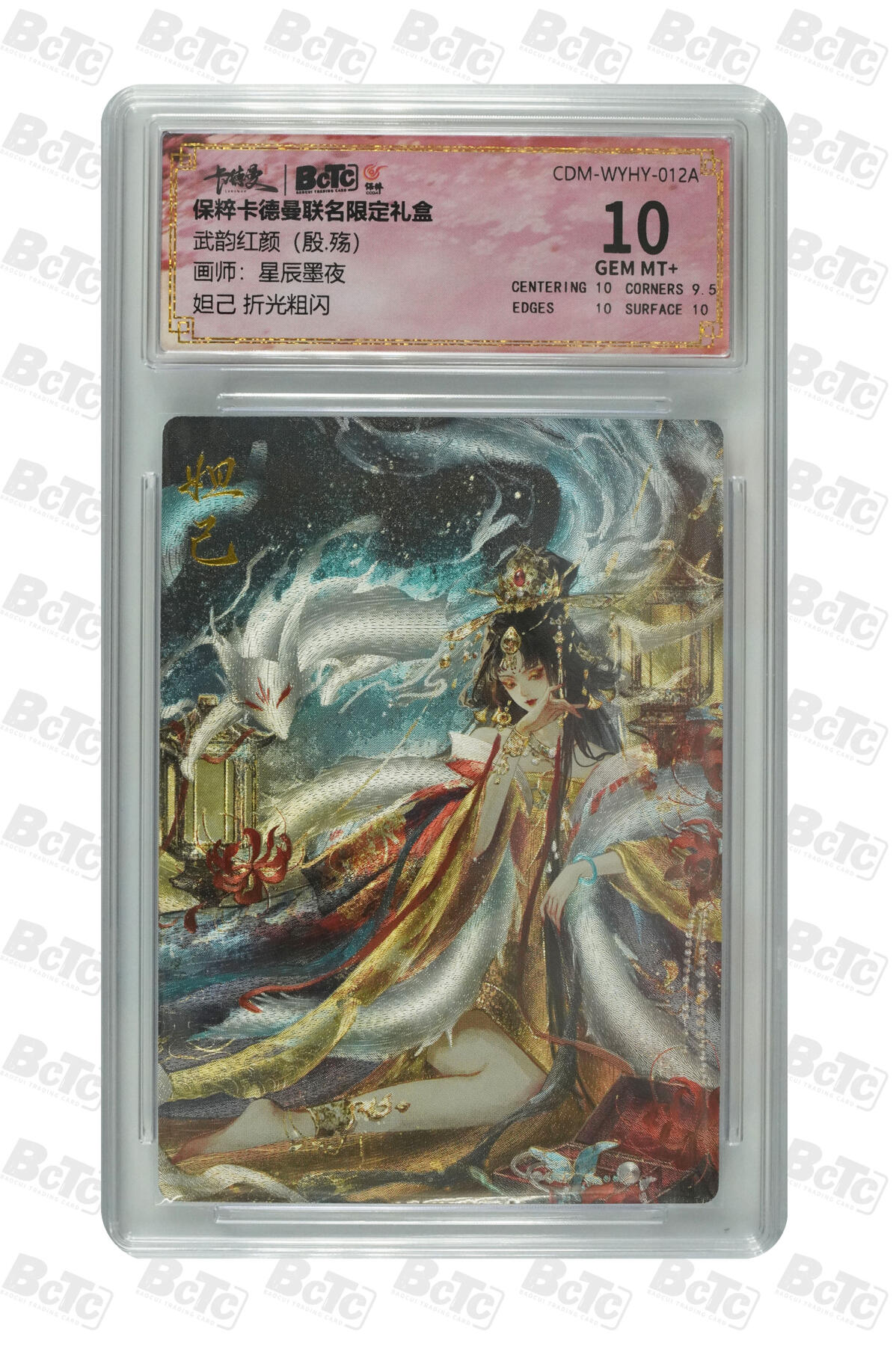 阳大大卡牌拍卖第81期（持续收拍品，周六晚上九点截拍，进群福利早知道）