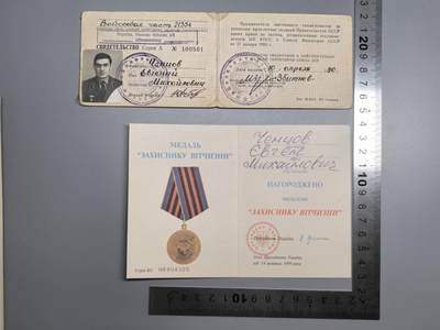 小驴勋章奖章收藏11月8日周六晚6点拍卖（珍爱和平，收藏战争，铭记历史，勿忘国耻，忠党爱国。有偿代拍，送拍规则在简介最后，参拍须阅读规则后再参拍，关系到运费包装发货时效真假辨别等关键信息，拍卖时不再发原图，看大图店主微信码在最后拍品里） - 苏联老兵证件和勋章证书