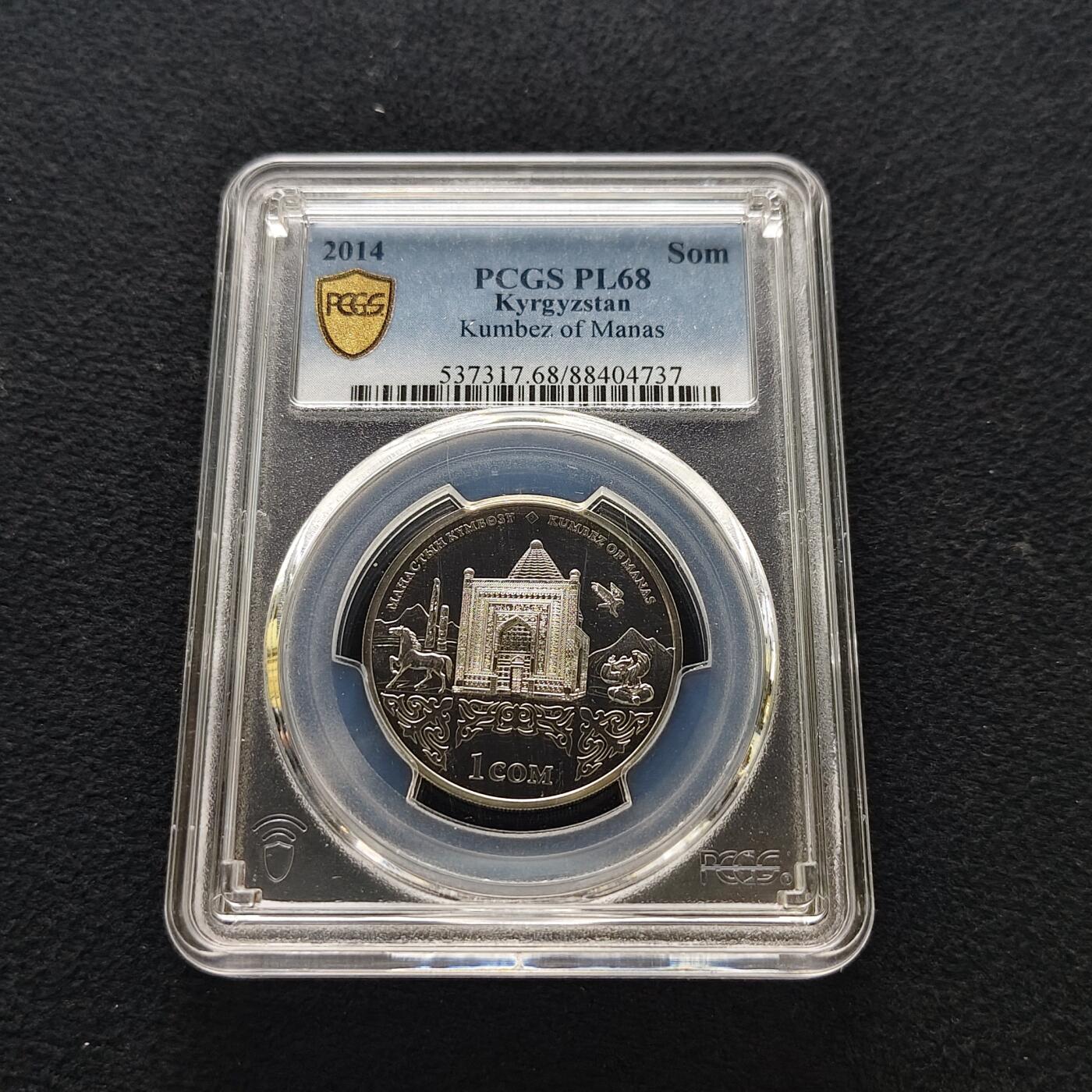 【全场包邮】纯粹捡漏拍477场（免费代拍第14场）调整中 吉尔吉斯斯坦2014年1索姆库姆贝兹遗址纪念币-PCGS PL68