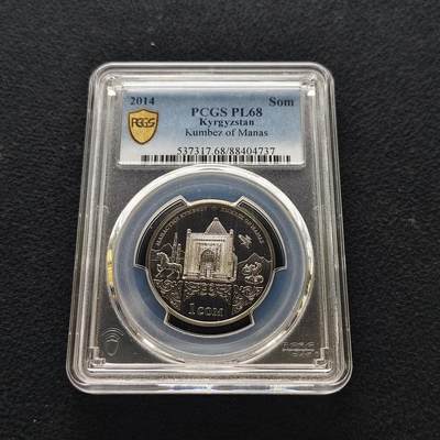 【全场包邮】纯粹捡漏拍477场（免费代拍第14场）调整中 - 吉尔吉斯斯坦2014年1索姆库姆贝兹遗址纪念币-PCGS PL68