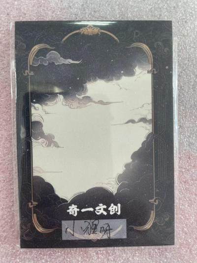 寸草不生拍卖会 第十三期 （ 持续收拍中） 手绘卡 精美 妹卡