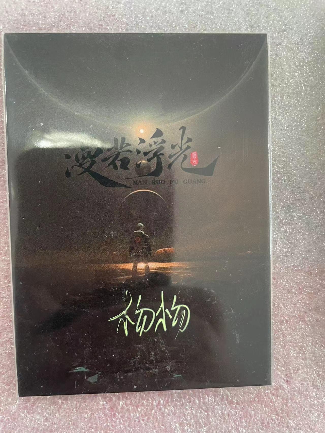 寸草不生拍卖会 第十三期 （ 持续收拍中）