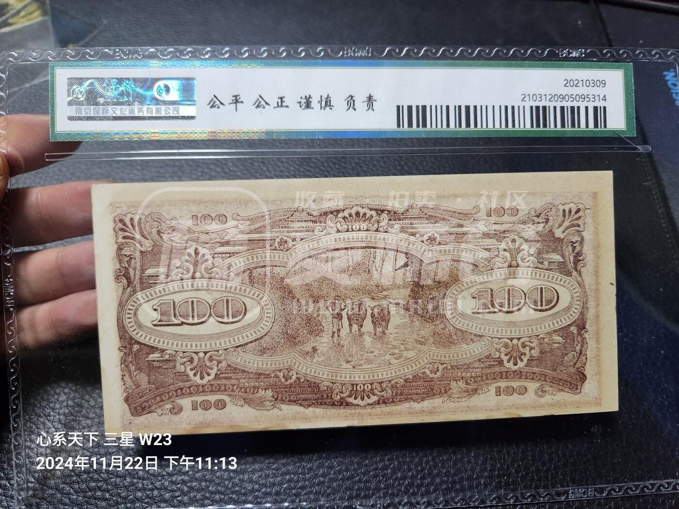 11月9号晚上8点 外国纸币自动截拍第54场