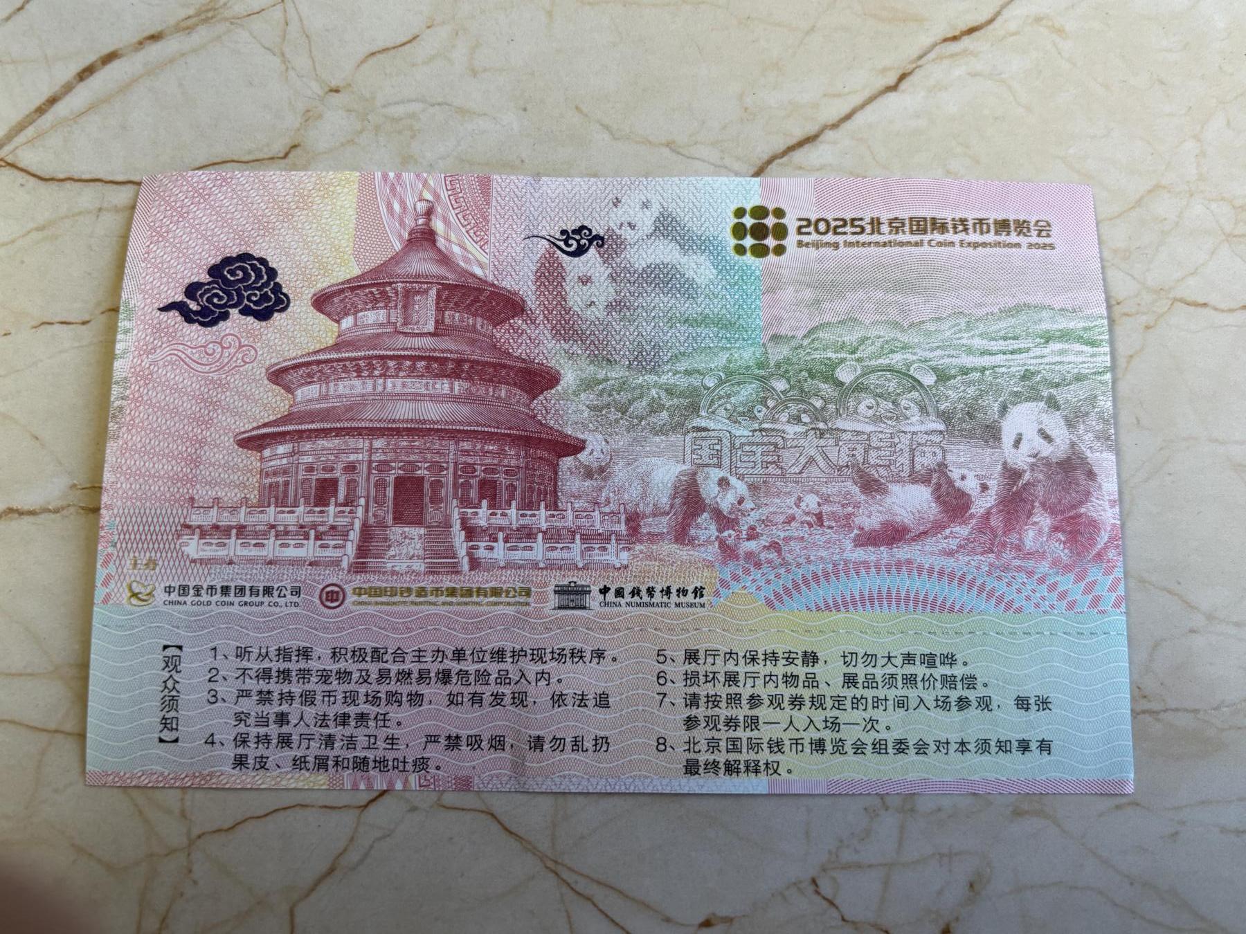 第180期拍卖【长期征集拍品】【北京币展专场】