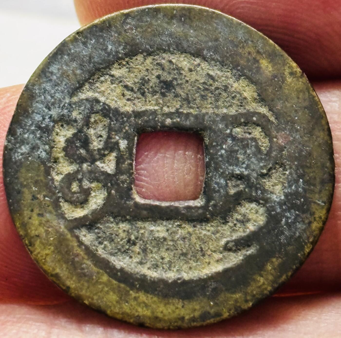 文馨钱币收藏第 279 场，银币，纪念铜章场 长期接收代拍品 乾隆通宝宝桂局（今桂林）