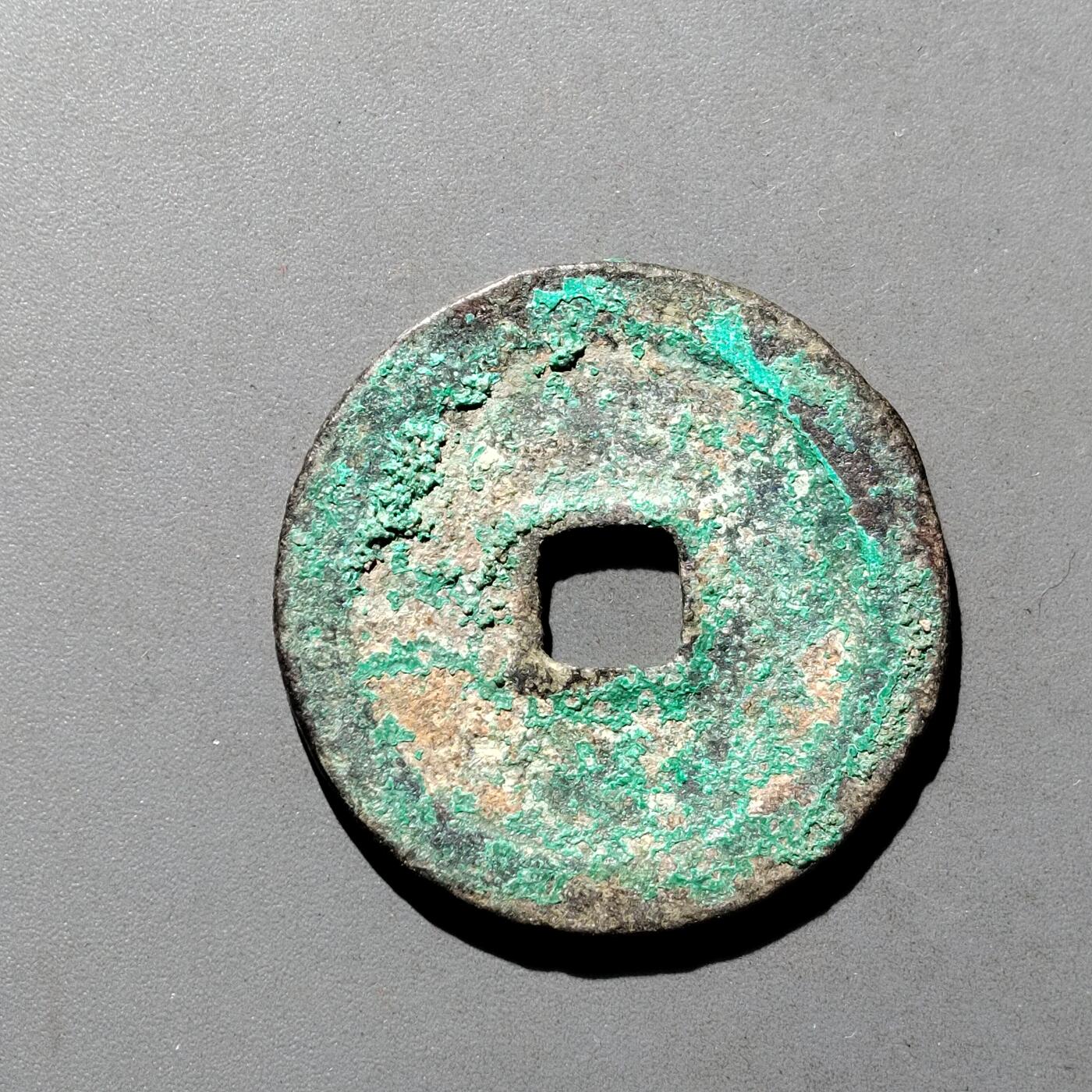 PCAI钱币9-590  古钱小专场 建炎通宝