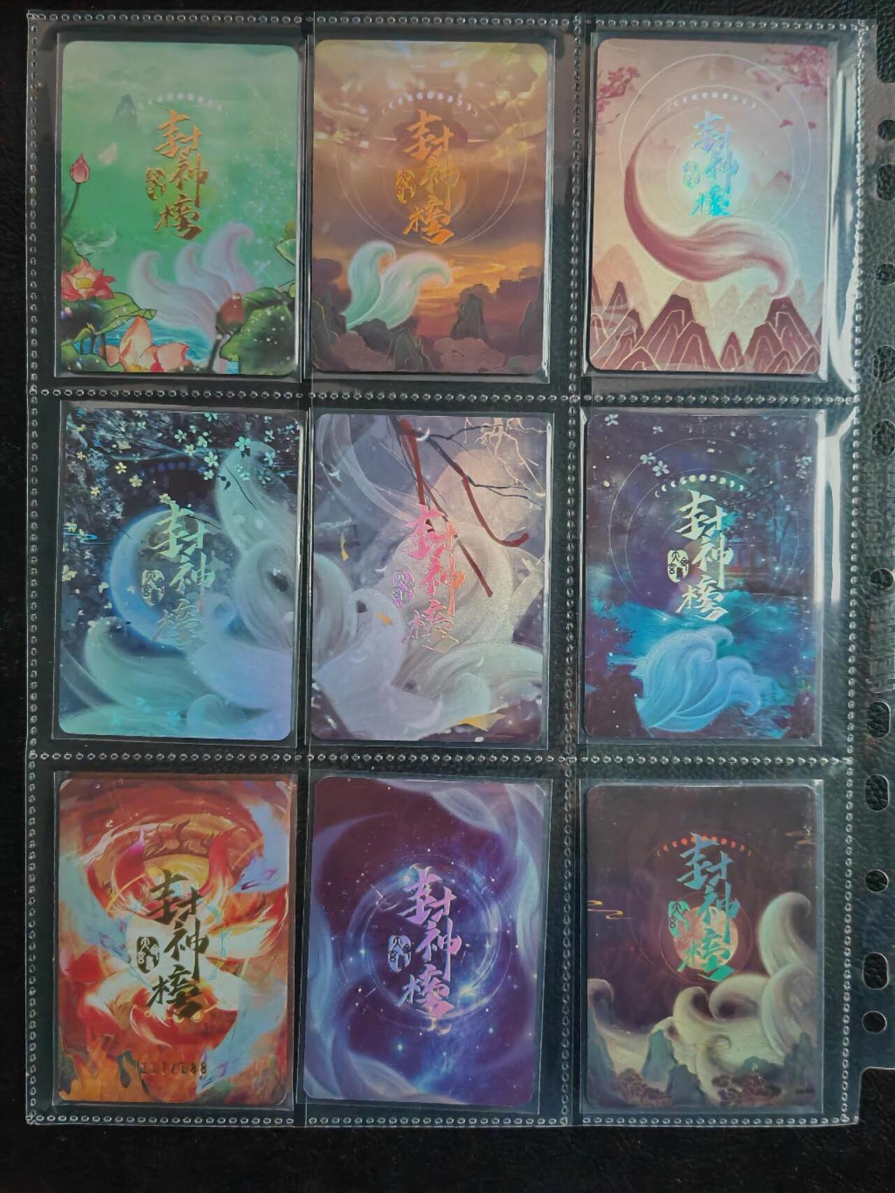 阳大大卡牌拍卖第81期（持续收拍品，周六晚上九点截拍，进群福利早知道） 【封神榜】趣卡社 封神榜9张 均为限编卡