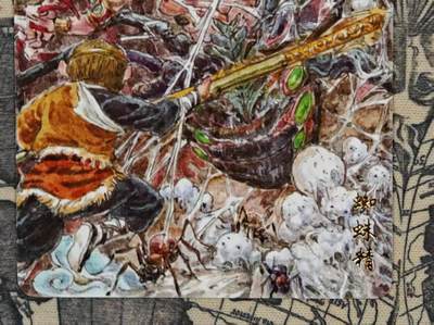 龙虎卡牌第六二场 百里霸场 （无佣金，周六结拍，欢迎送拍） - 普卡 乐卡文化 郭京辉西游手记第二弹 郭京辉-蜘蛛精