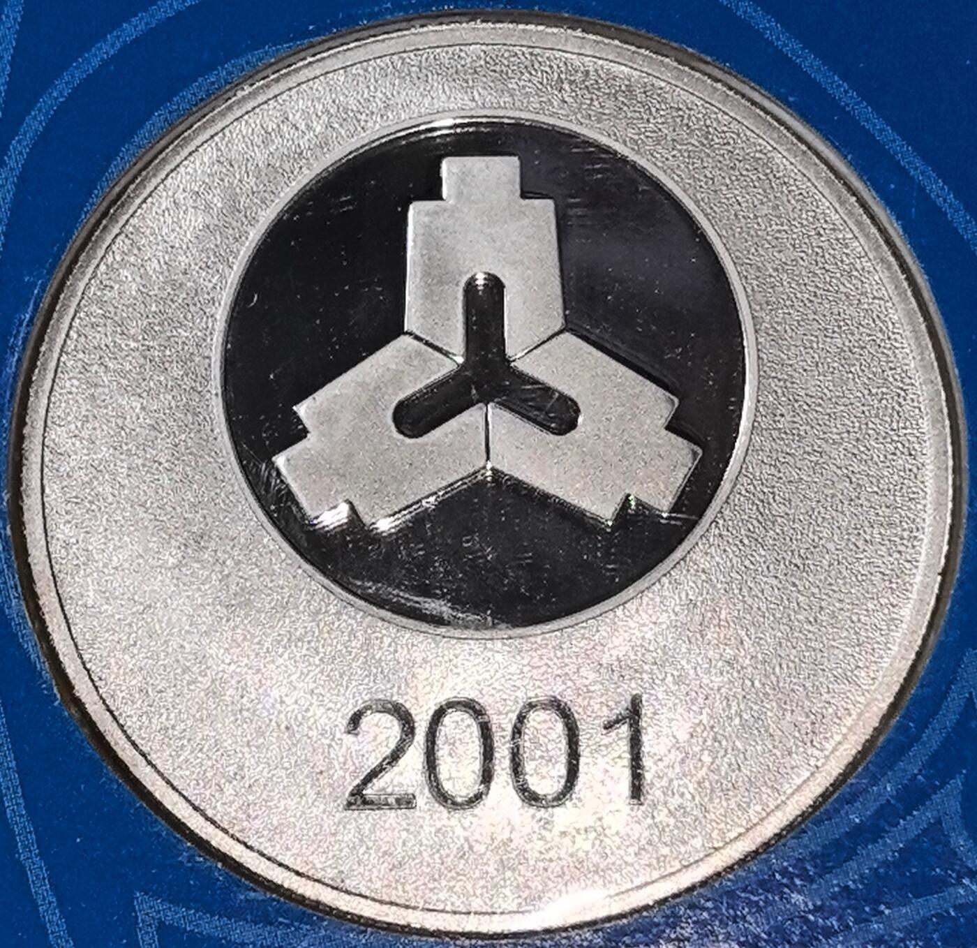 2001年康银阁普通纪念币年册，装帧发行仅5万套，带原装证书。内含西藏和平解放50周年纪念币、辛亥革命90周年纪念币各一枚，铜质5元面值，另有一枚蛇年镀银纪念章，按图发货！