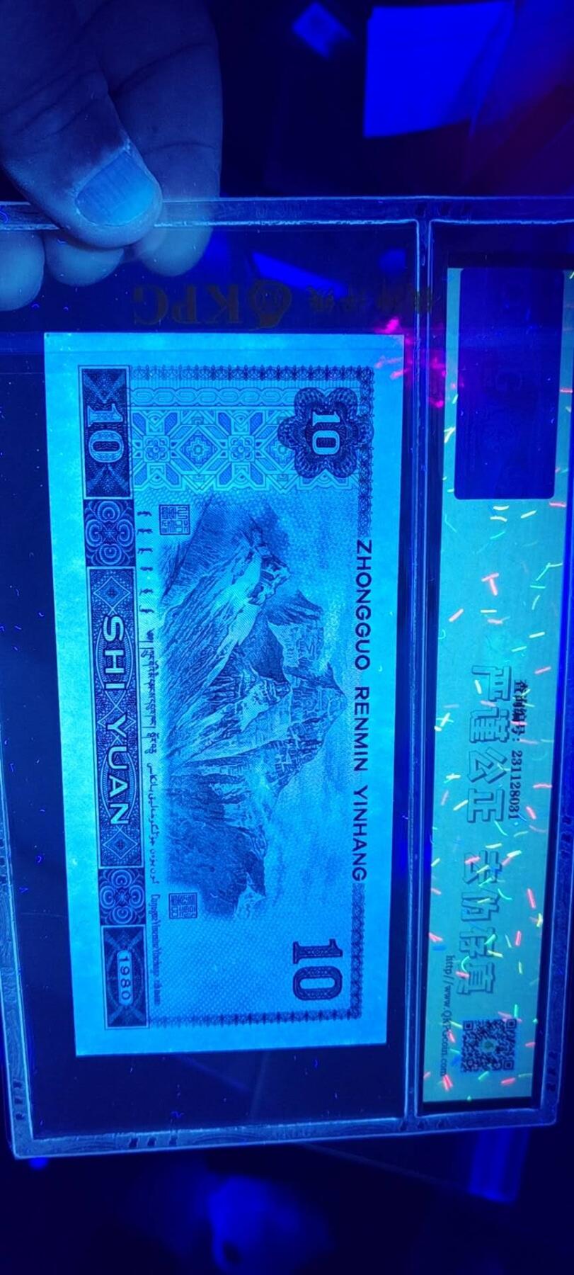 各种钱币拍场，可寄存满二百包邮 🔥🔥压轴大戏🔥🔥1980年10元，钱坤评级64EPQ，无荧光，编号QB29170227。众所周知8010纸币绝大多数都是火凤凰或者浴火凤凰，少量金凤凰和红凤凰。无荧光只有极少数，可谓是天上难找，地上难寻！老铁们可以各大网站找一下无荧光的8010！绝对是凤毛麟角！第四套发行，经典设计，收藏佳品。钱坤评级64分EPQ，包老包真包原票，单张出售，诚心出手，欢迎咨询。