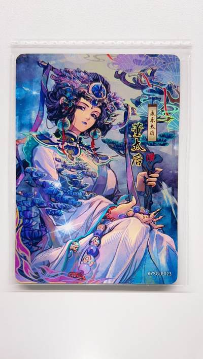 卡有江湖粉丝专场第二期 - 【原膜】卡游三国PR   董太后