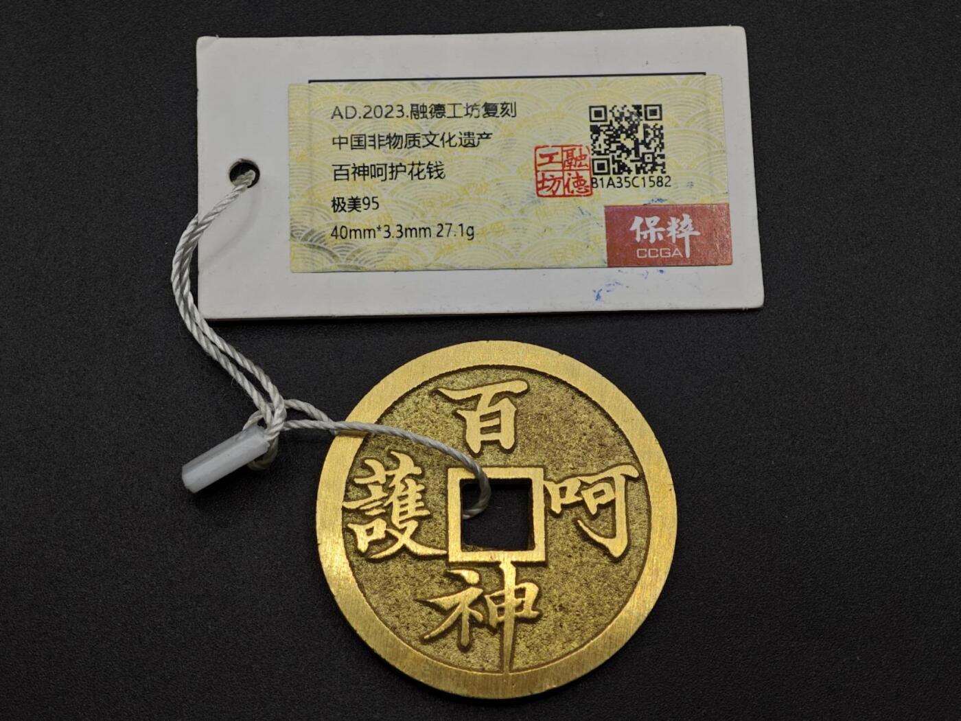 【淘币小摊】实时拍第七百九十一拍   散币纸币套币场   满百包邮可预留二周 每周一统一发货   百神呵护花钱