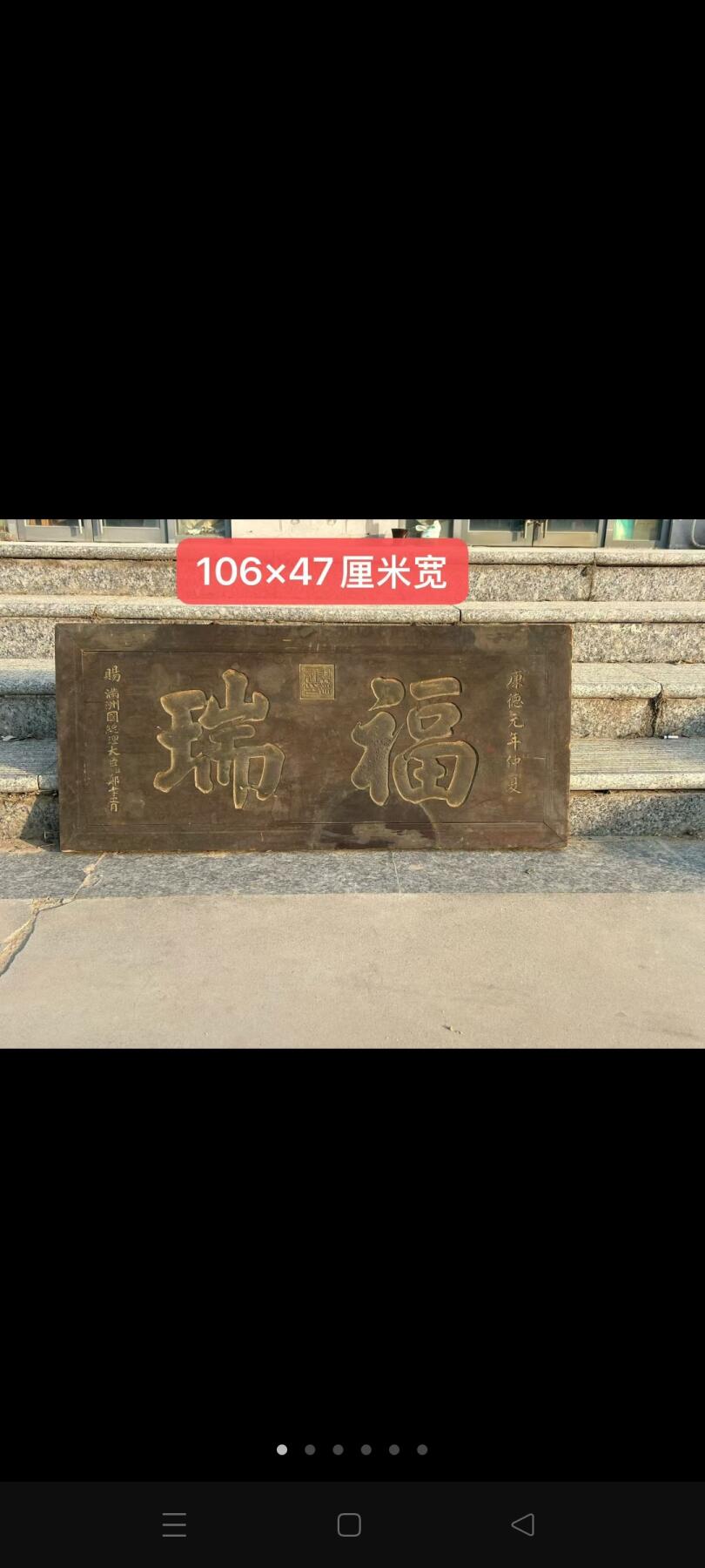 下乡收到榆木挂篇一块，尺寸如图，全品