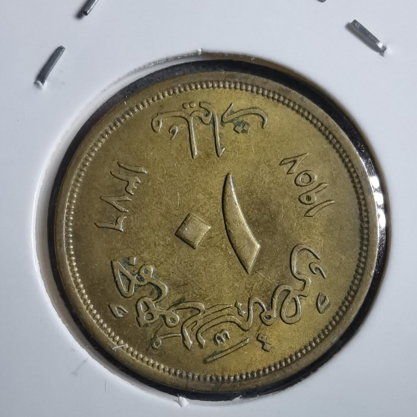 沼泽如烟--第894场 埃及1957年1米利姆狮身人面像