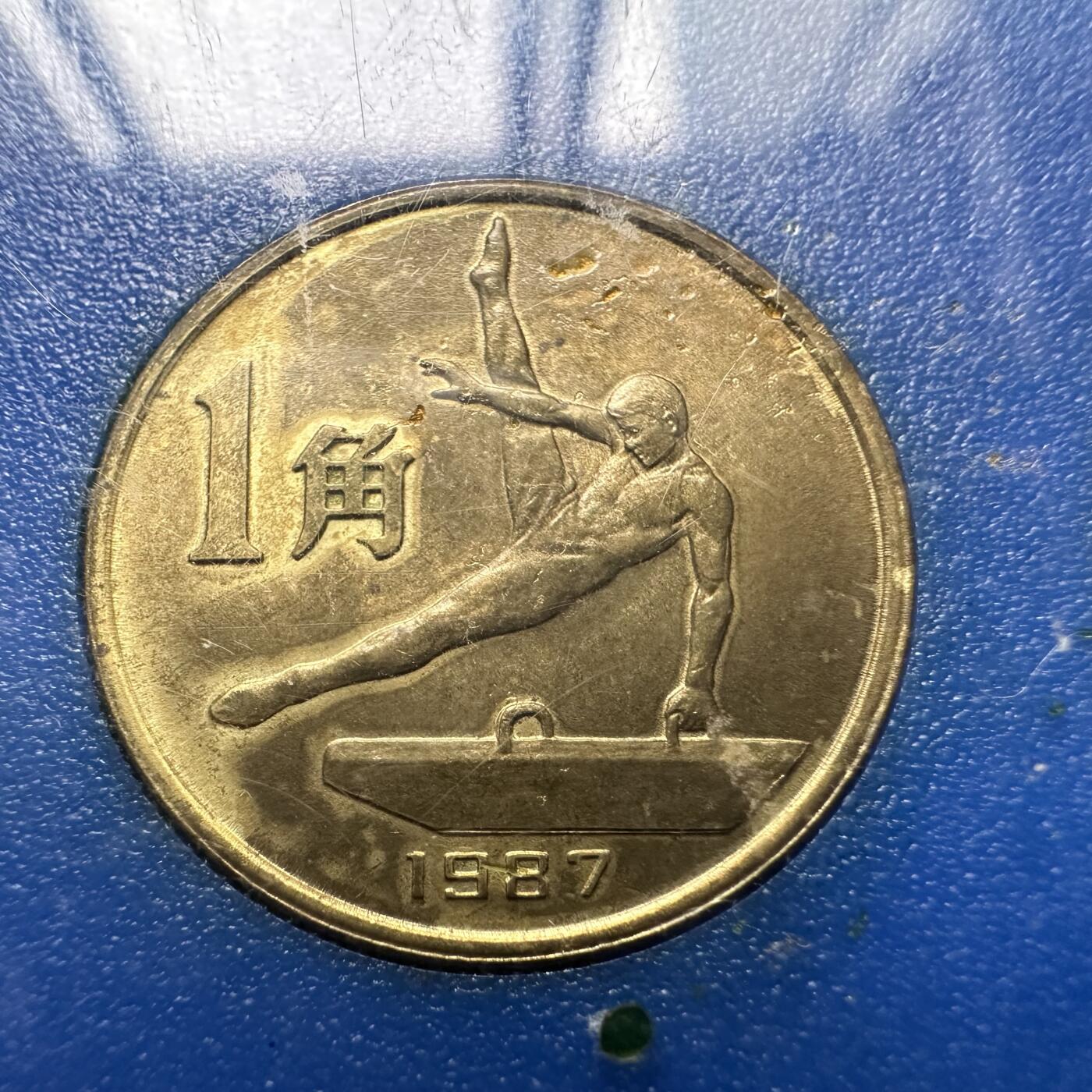 🌹外币初藏🌹🐯2025年第125场  每周二四六晚8️⃣点 接代拍 原盒六运会纪念币三枚套