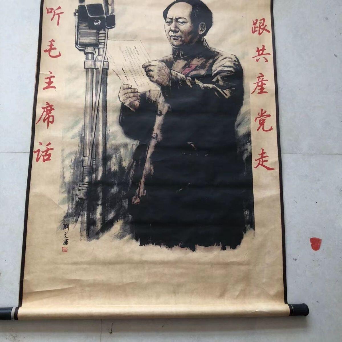 听雨轩（19）仿古装饰画专场  刘文西  开国大典（仿古装饰画）