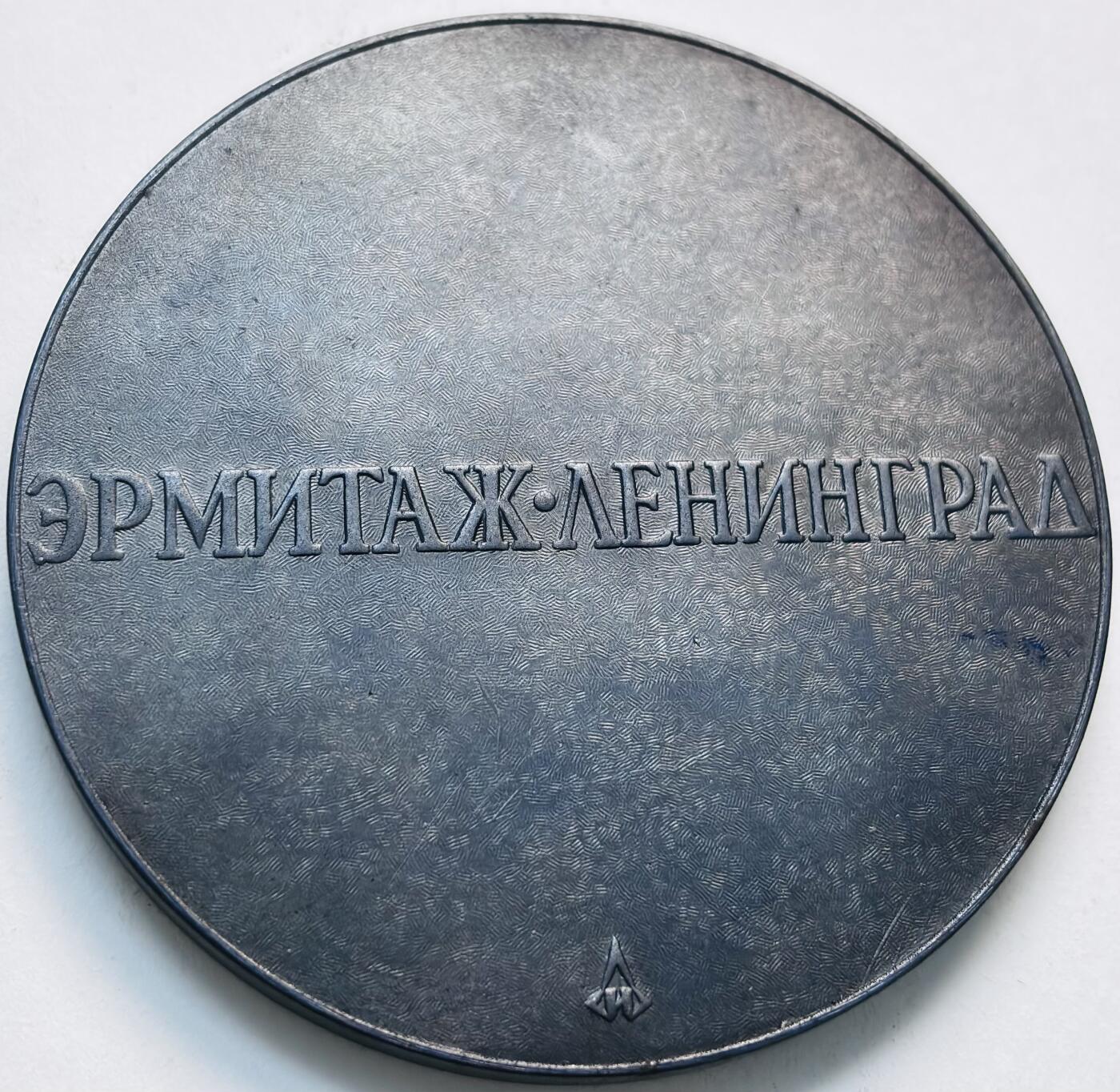 文馨钱币收藏第 279 场，银币，纪念铜章场 长期接收代拍品