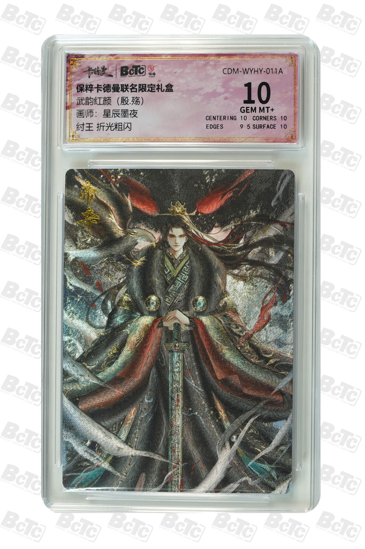 阳大大卡牌拍卖第81期（持续收拍品，周六晚上九点截拍，进群福利早知道）