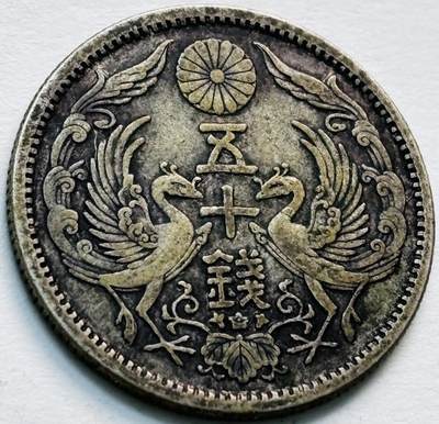 文馨钱币收藏第 279 场，银币，纪念铜章场 长期接收代拍品 - 日本大正十二年双凤五十钱银币，720 银