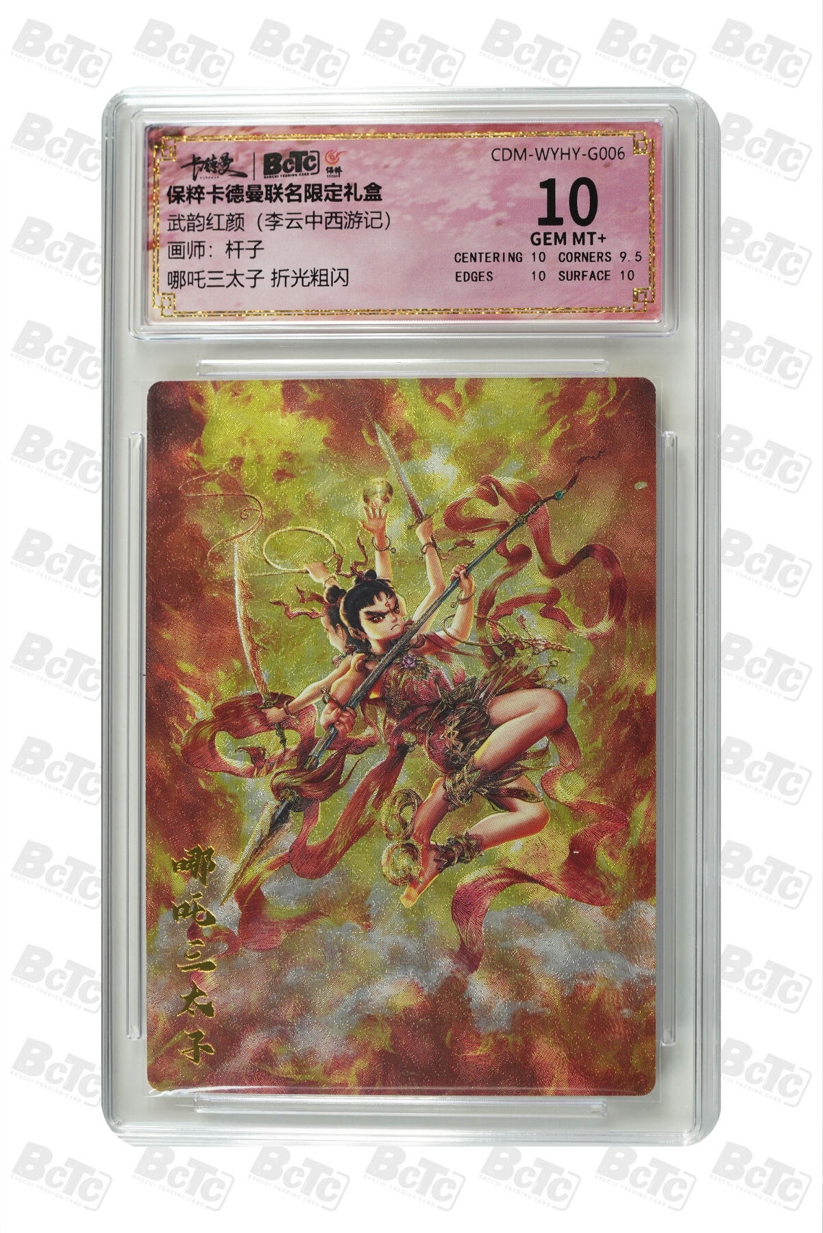 阳大大卡牌拍卖第81期（持续收拍品，周六晚上九点截拍，进群福利早知道）