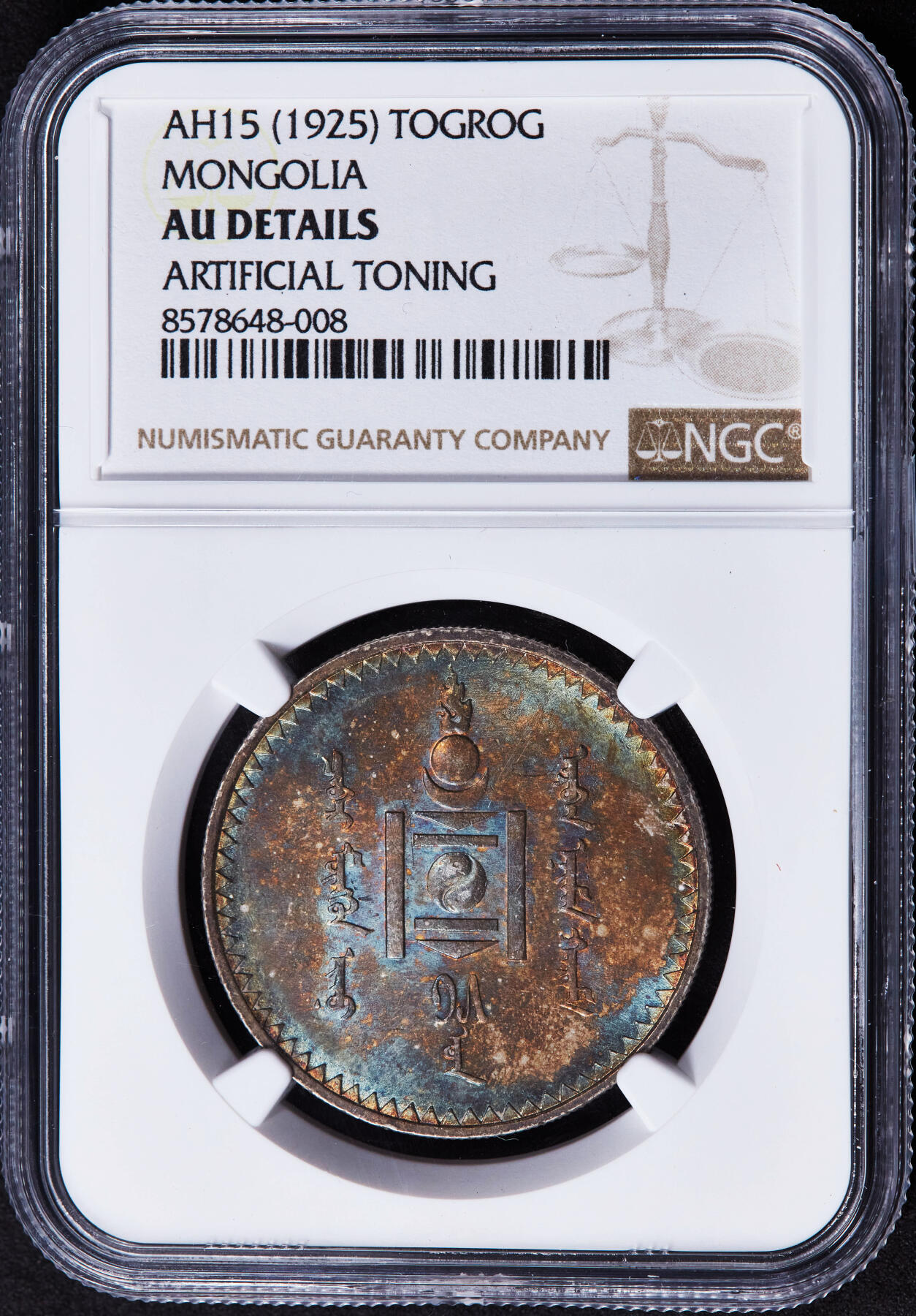 【俄甄集藏】2025年(044)11-12星期三晚 19:30 全场包邮 蒙古1925年1图格里克银币，NGC AUD，五彩酱彩包浆，转光状态，圣彼得堡造币厂代铸