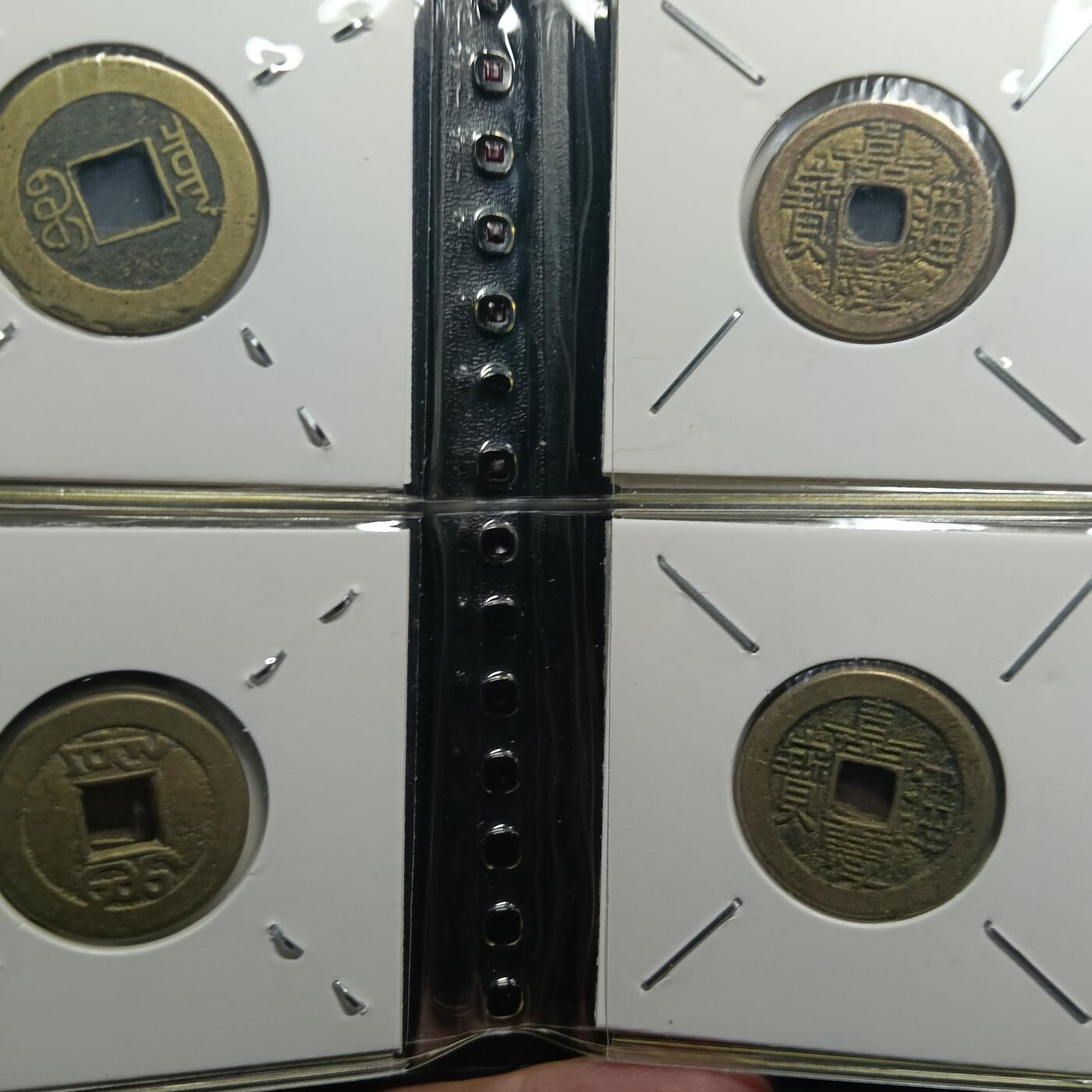 精品乾道嘉三帝各十二枚钱币册