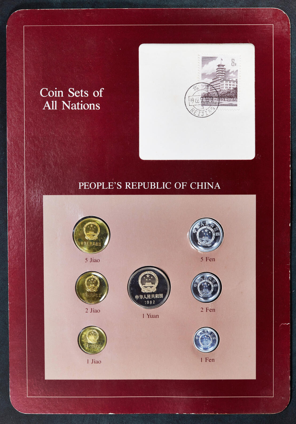 【俄甄集藏】2025年(044)11-12星期三晚 19:30 全场包邮 中国1982年长城1分-1元精制纪念币7枚全套，富兰克林卡装，名誉品种