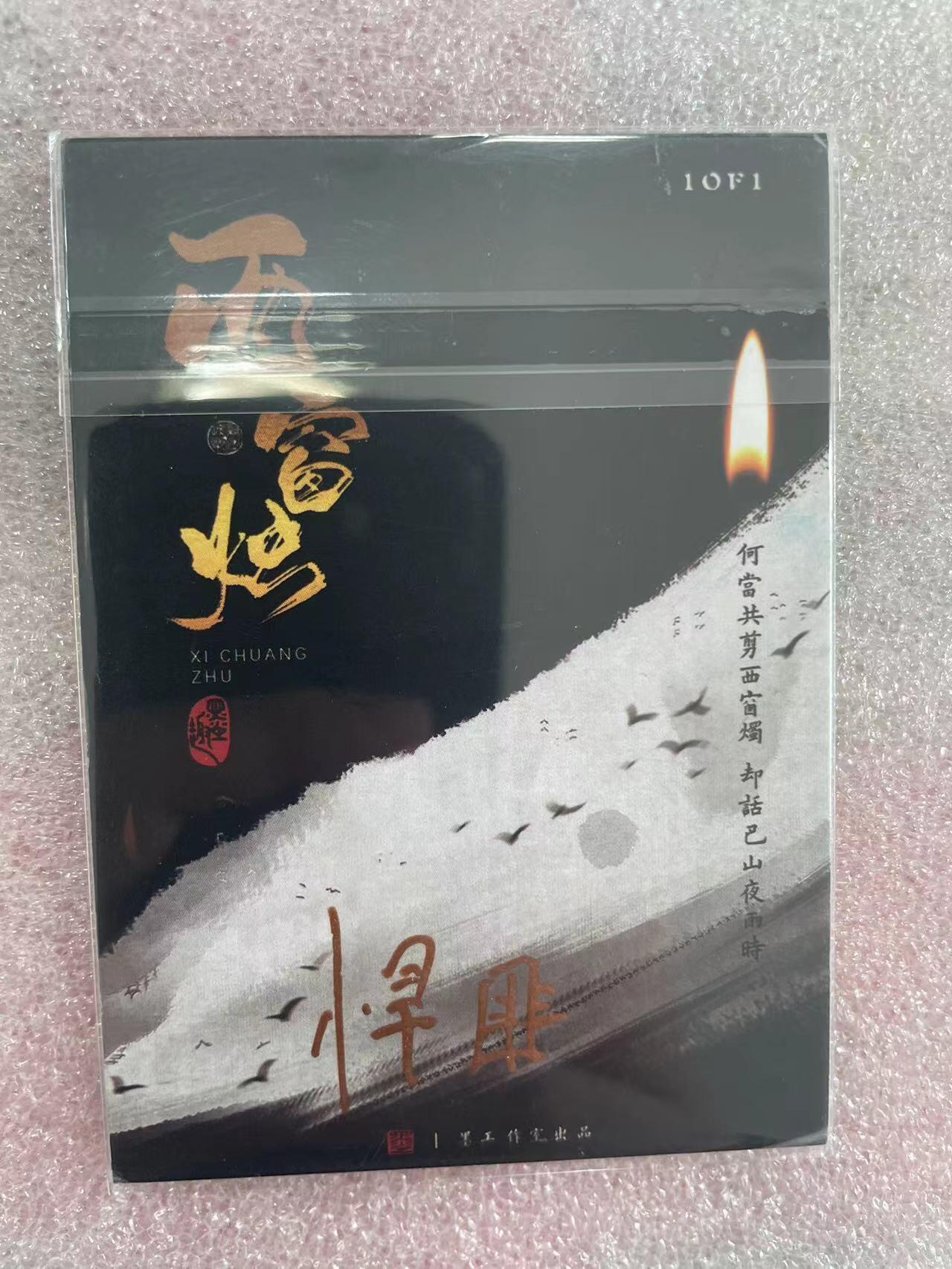 寸草不生拍卖会 第十三期 （ 持续收拍中）