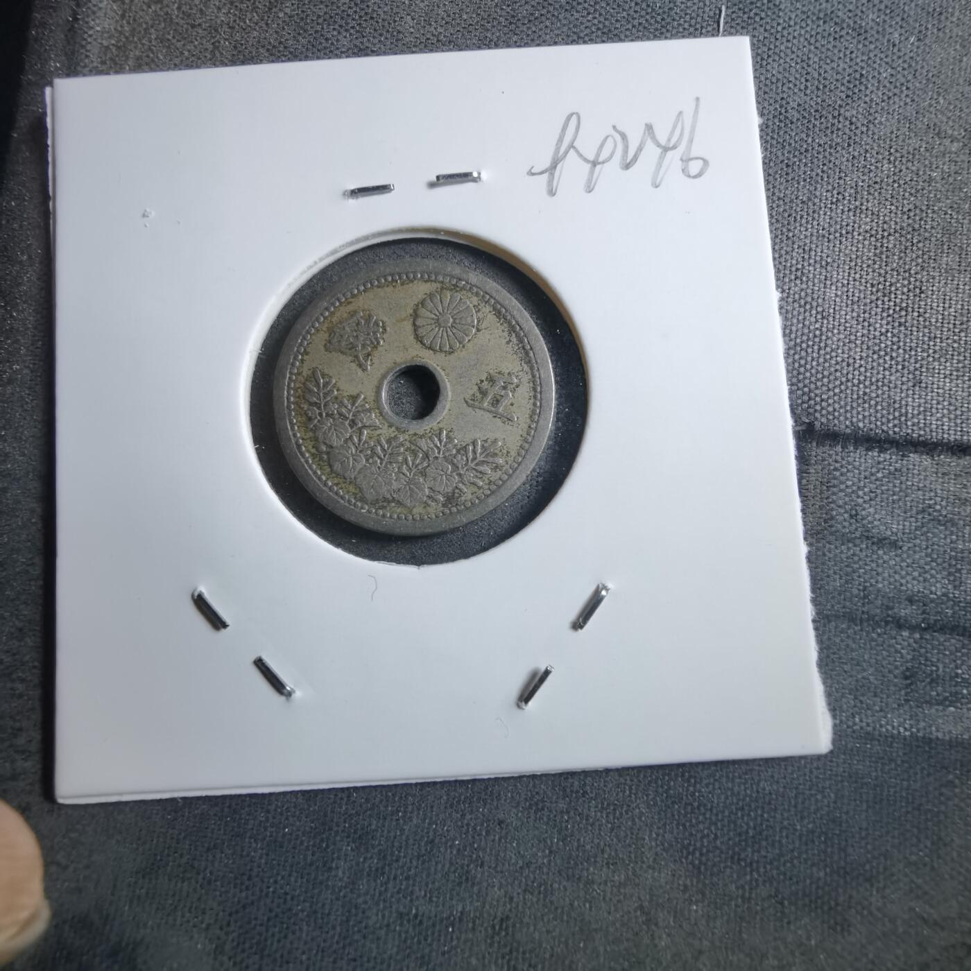 沼泽如烟--第894场 大正十一年五钱