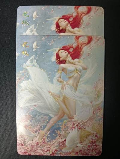 花开卡拍第46期（11月9号周日截拍，品控勿拍!!!拍品不寄存，运费5元，自制卡难免瑕疵，可能存在轻微撞角爆边等出厂瑕疵，品控介意勿拍！） - 燎原卡牌 妖姬传 刷子 花妖  2张 普卡