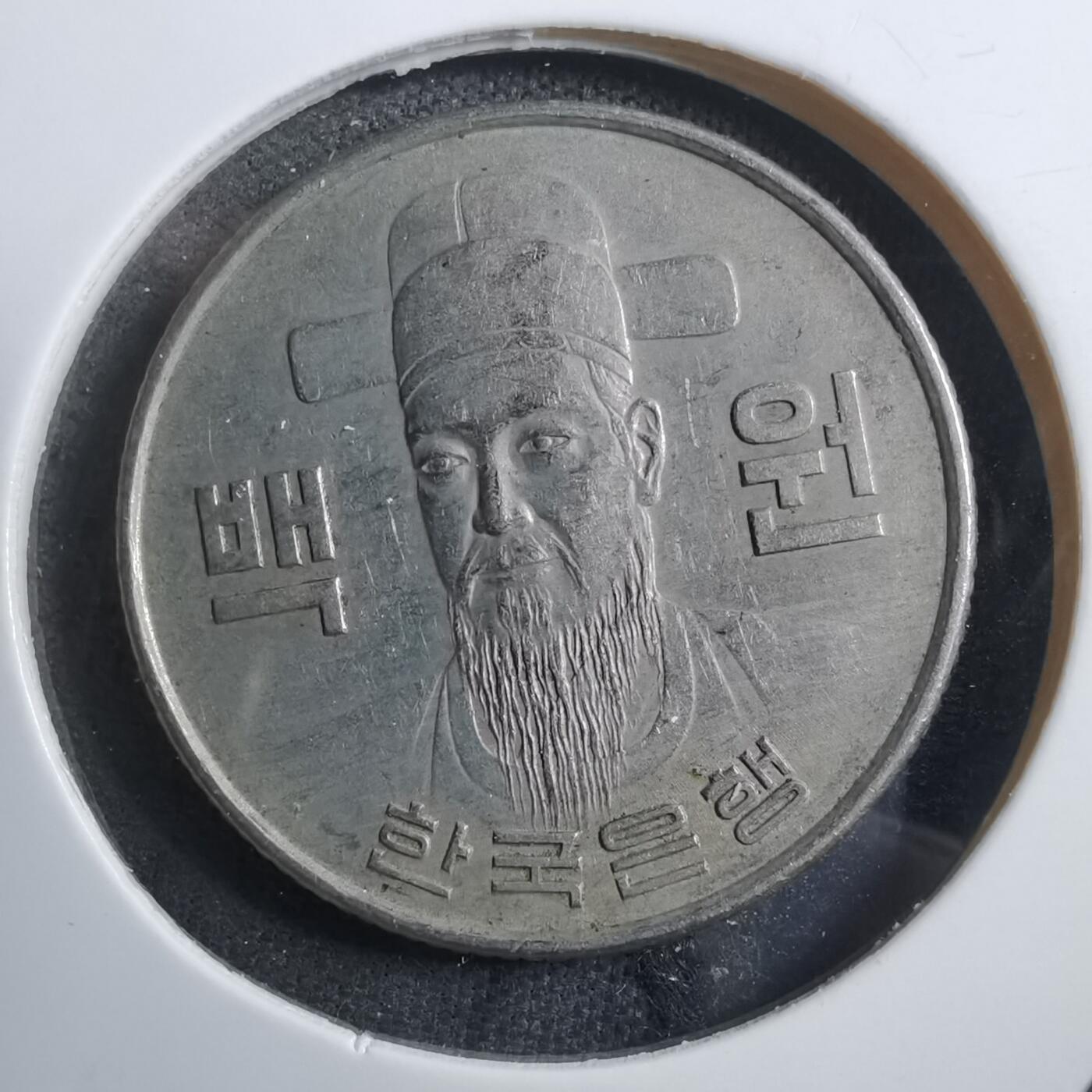 沼泽如烟--第894场 韩国1972年百円